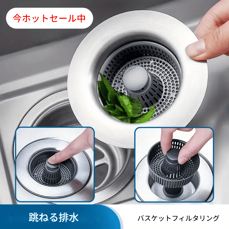 改良された3-in-1キッチンシンクストレーナー