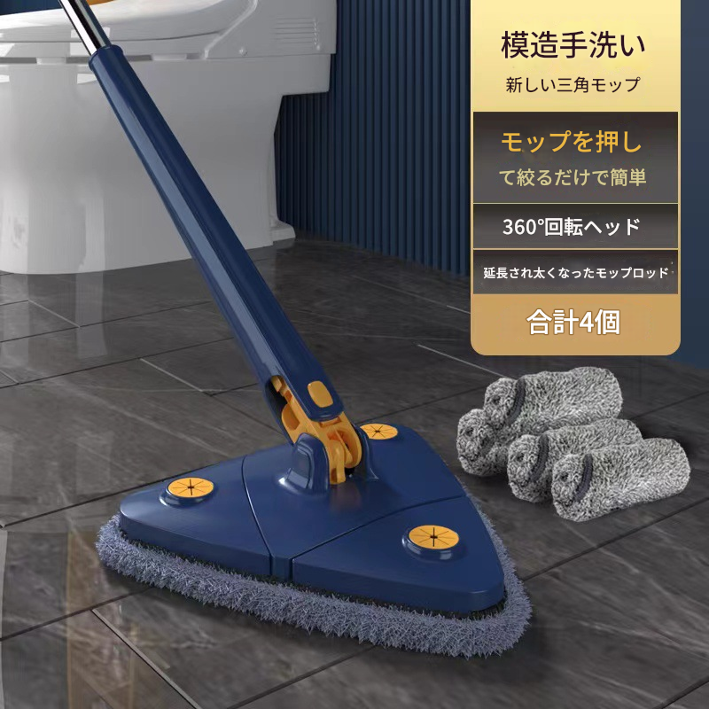 三角モップ