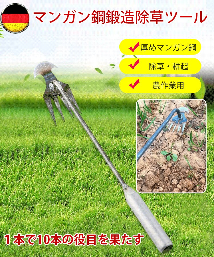 (1625/個)多機能除草くわ片手用