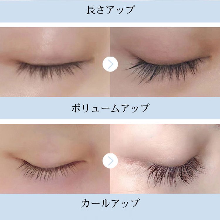 【マスカラ+まつげ美容液】まつ毛ケア、まつ毛を長く・濃密に カールキープ 簡単にメイク落とし
