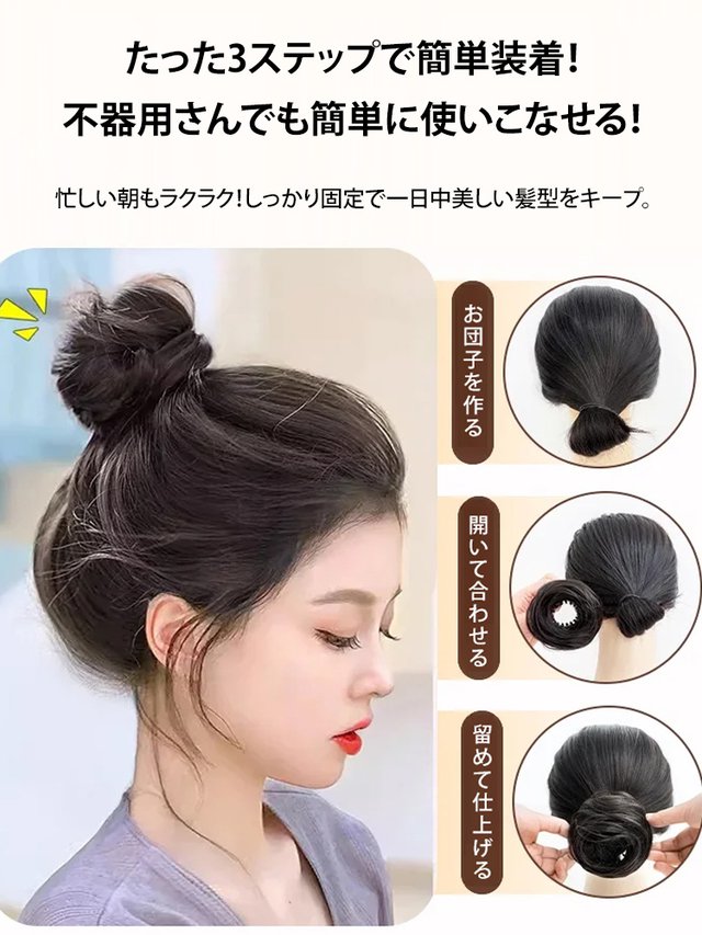 ふわふわお団子ウィッグ、新しい鳥の巣のボールヘッドスタイルのレイジーアーティファクトストレートヘアリング