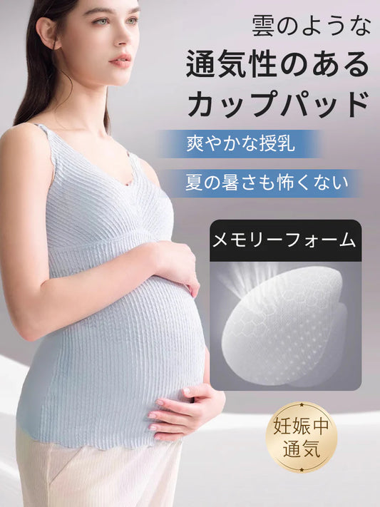 【2枚セットで6,980円】 授乳キャミソール | カップ付き 授乳簡単 妊娠中&授乳期の女性