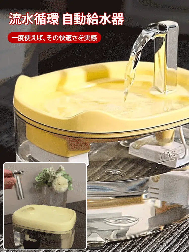 （2個入り 7490円）ペット用スマート自動給水器