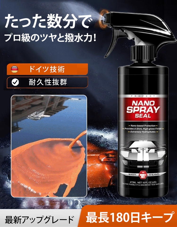 工場直販特別価格！10年間の塗装コスト削減を実現する自動車コーティング