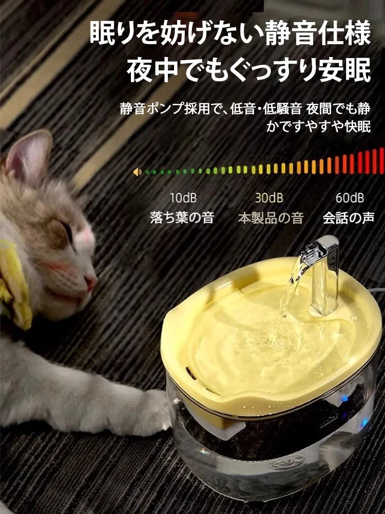 （2個入り 7490円）ペット用スマート自動給水器
