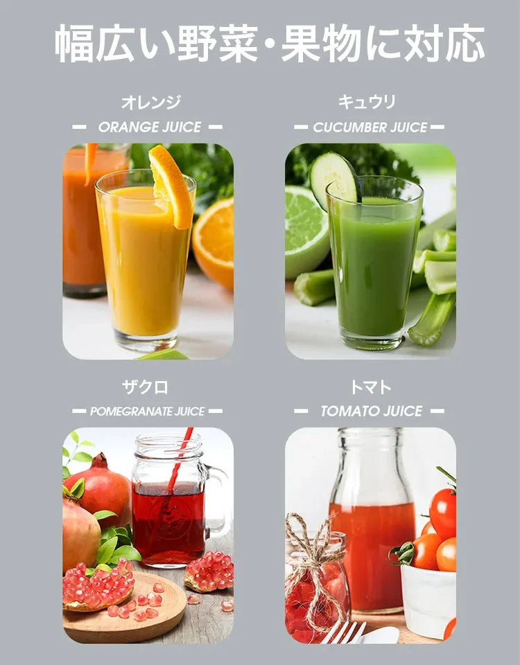 ハンドジューサー