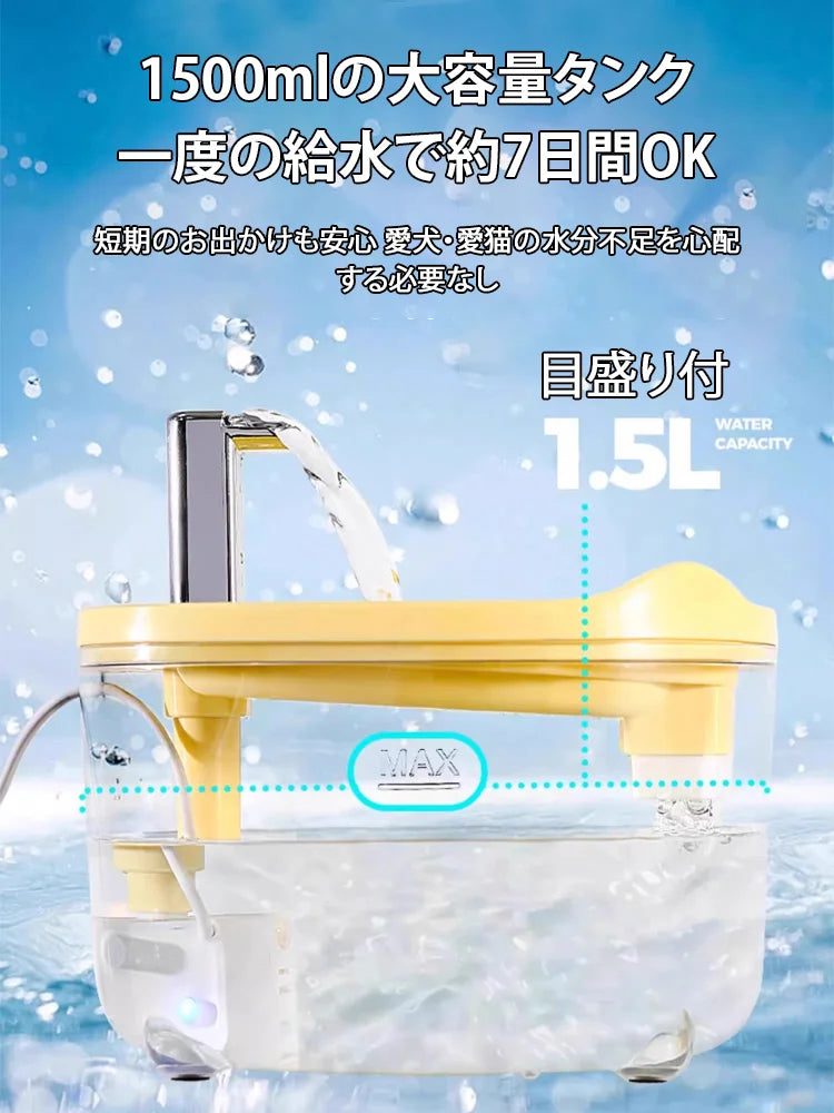 （2個入り 7490円）ペット用スマート自動給水器