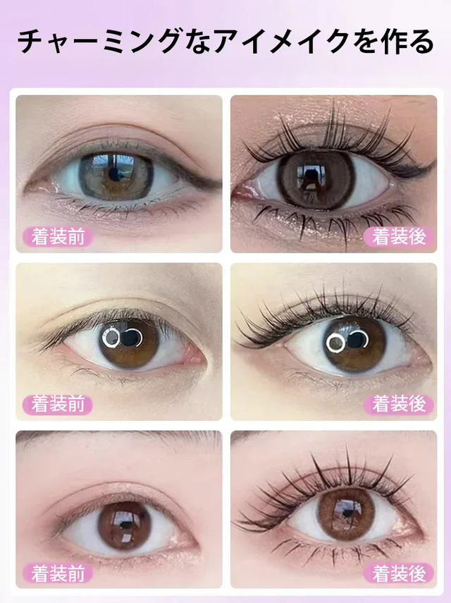 （4セット）マグネットつけまつげセット