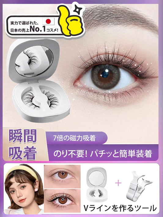 （4セット）マグネットつけまつげセット