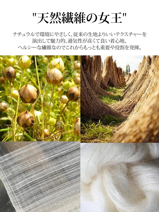 2025高級コットンリネンゆったり綿麻上下セット