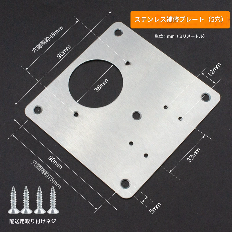 ドア修理キット