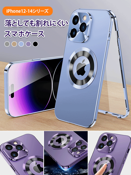 防水・落下防止の両面携帯電話保護ケース
