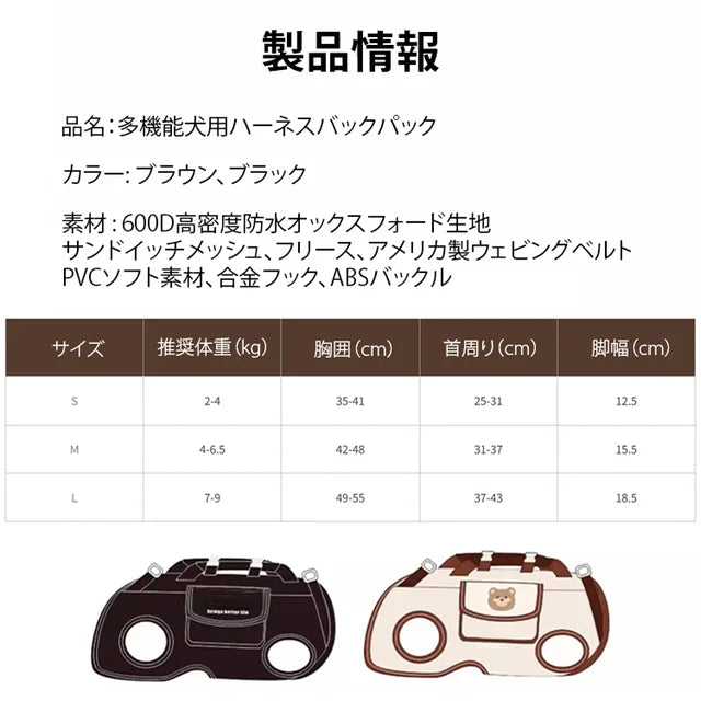 多機能犬用ハーネスバックパック