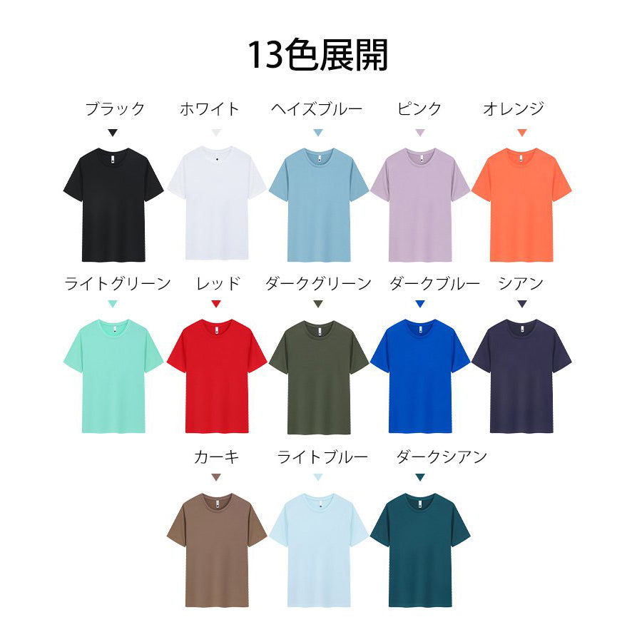 【耐水・耐油】無地Tシャツ