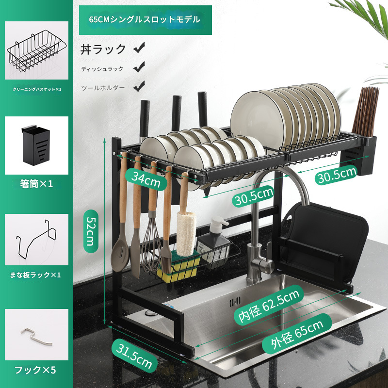 食器用水切りラック