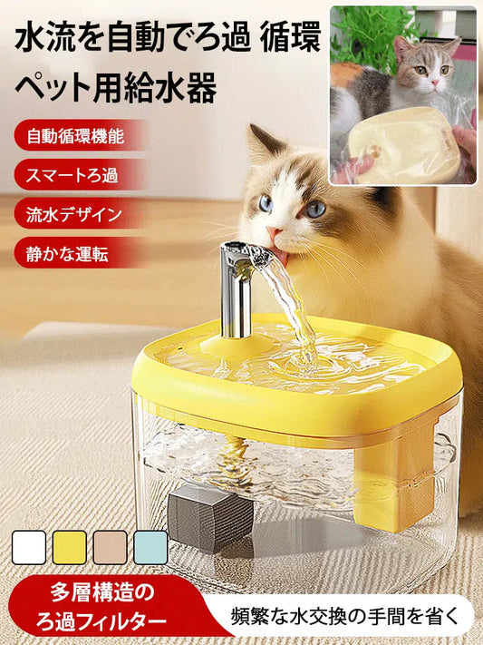 （2個入り 7490円）ペット用スマート自動給水器